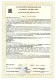 Устройства управления освещением