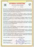 Светосигнальная арматура