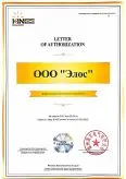 сертификат дистрибьютора