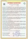 Шина соединительная