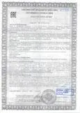 Соединители электрические