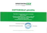Дилерский сертификат ЕВРОАВТОМАТИКА