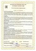 Реле контроля уровня