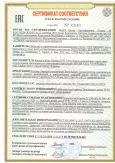 Рубильник