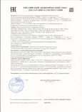 Декларация соответствия