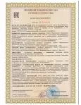 Розетка РШ Вилка