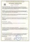  Устройства комплектные низковольтные: ящики с понижающим трансформатором