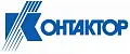 КОНТАКТОР
