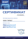 сертификат дистрибьютора CHINT