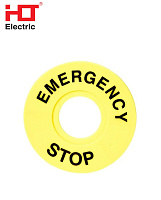 Знак табличка "Emergency Stop" 60мм HLT