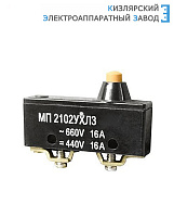 Микропереключатель МП 2102 исп.3