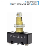 Микропереключатель МП 1105 исп.1