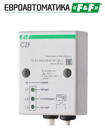 Реле контроля фаз CZF