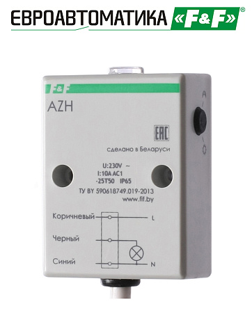 Фотореле AZH