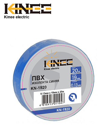 Изолента ПВХ 0.13х19х20 синяя Kinee