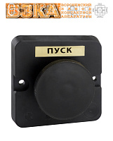 Пост кнопочный ПКЕ 112-1 (черный гриб)