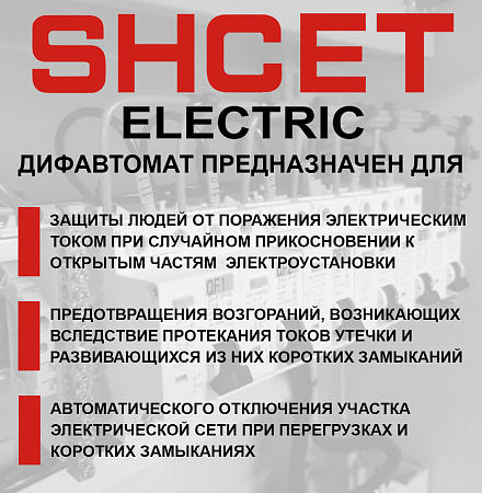 Дифавтомат АВДТ-64 3P+N (6кА) 25А 300мА АС