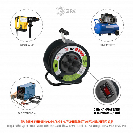 Удлинитель RMx-4es-3x1.5-30m-IP44(KG) на катушке c/з 4 гнезда 30м КГ3х1.5