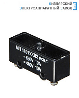 Микропереключатель МП 1101 исп.1