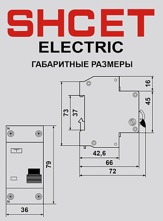 Дифавтомат АВДТ62 1P+N 50А 30мА (4.5kA) тип А