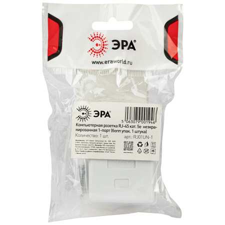 Компьютерная розетка RJ-45 (5е) неэкранированная 1-порт