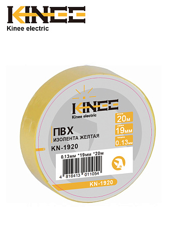 Изолента ПВХ 0.13х19х20 желтая Kinee