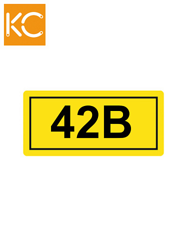 Наклейка "42В" КС