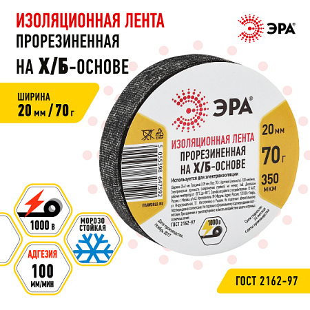 Изолента ХБ прорезиненная (70гр)