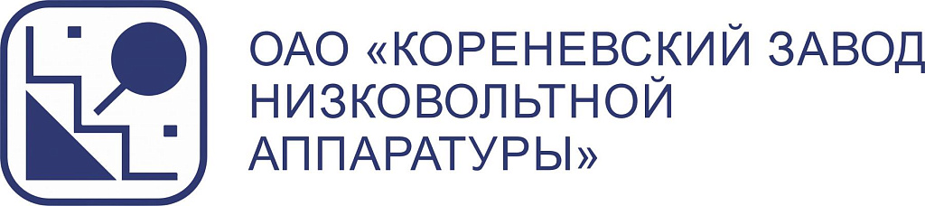 ОАО "Завод низковольтной аппаратуры" (Россия)