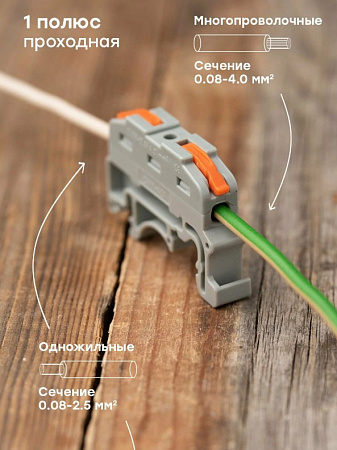 Клемма проходная СК-412-2 на дин-рейку 2полюса (0.5-4мм) HLT