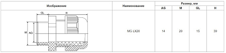 Сальник MG20 метрический IP68 белый HLT