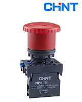 Кнопка NP8-01ZS/14 Гриб с фиксацией (1НЗ) IP65 CHINT