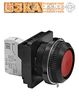 Кнопка КЕ-011 исп.5 (4р) красная