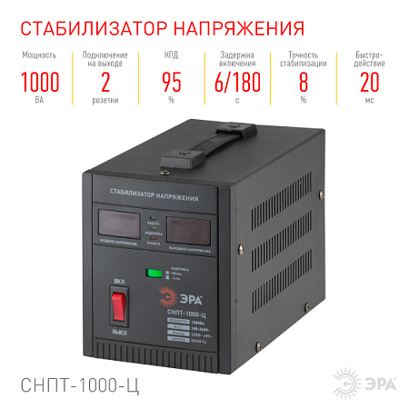 Стабилизатор СНПТ-1000-Ц 1000ВА